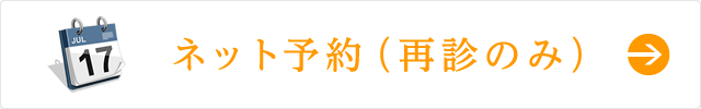 インターネット受付 お申し込みはこちら