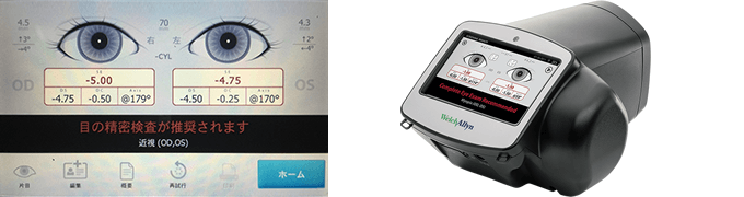 スポット　ビジョンスクリーナー（Welch Allyn）